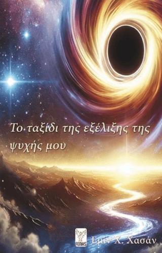 Ruhumun Tekamül Yolculuğu (Yunanca) - Münzevi Kitabevi