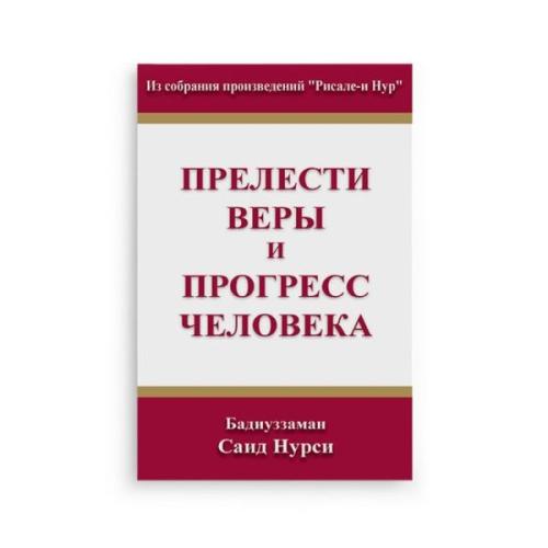 Kurye Kitabevi - Rusça 23.Söz Risalesi