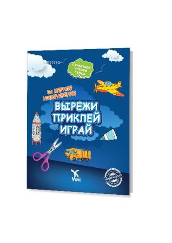 Kurye Kitabevi - Rusça Kes Yapıştır Oyna Kitabı 2