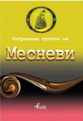 Kurye Kitabevi - Rusça Seçme Hikayeler Mesnevi