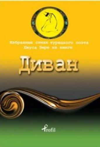 Kurye Kitabevi - Rusça Seçme Hikayeler Yunus Emre