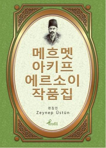 Kurye Kitabevi - Safahat Korece Seçme Hikayeler