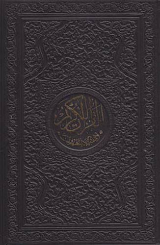 Şaheser Kuranı Kerim Ortaboy (Lüks Kutulu, Deri Ciltli, Tevafuklu, Yaldızlı, Kuşe)