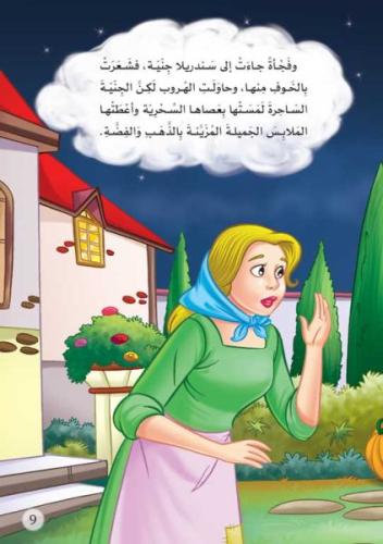 Senderilla Prensesler Serisi - Münzevi Kitabevi