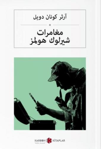 Kurye Kitabevi - Sherlock Holmesün Maceraları Arapça