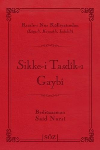 Sikke-i Tasdik-ı Gaybi (Büyük Boy - İki Renk)