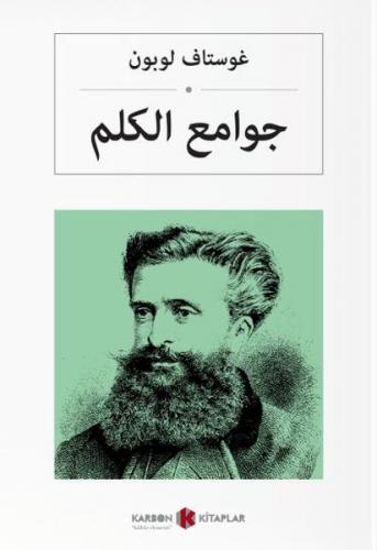 Kurye Kitabevi - Şimdiki Zaman Aforizmaları-Arapça