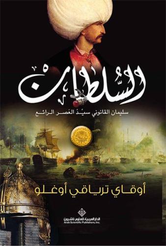 Kurye Kitabevi - Sultan-Arapça