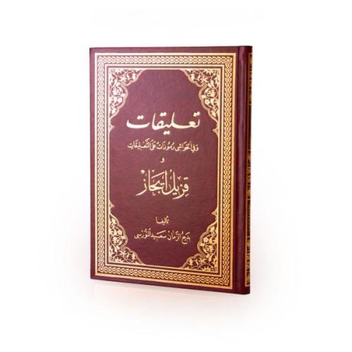 Kurye Kitabevi - Talikat ve Kızıl İcaz Arapça