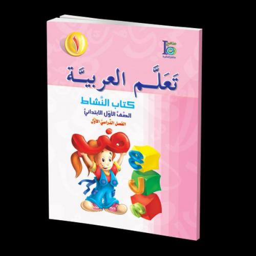 Kurye Kitabevi - Teallem Arabiyye 1 2 Kitap Cd