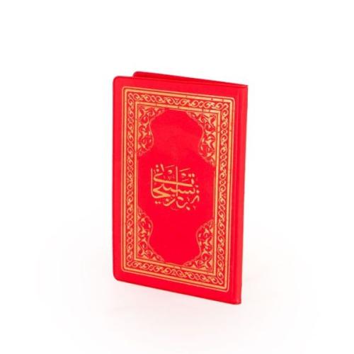 Tesbihat Cep Boy Plastik Cilt