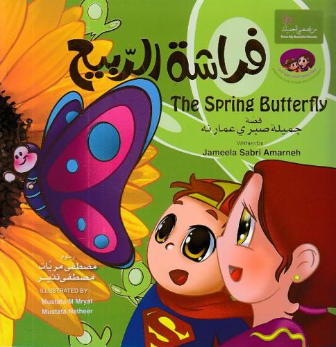Kurye Kitabevi - The Spring Butterfly
