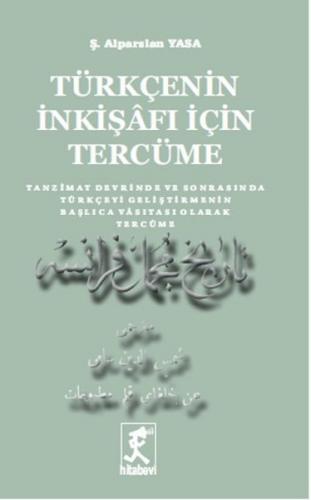Kurye Kitabevi - Türkçenin İnkişafı İçin Tercüme
