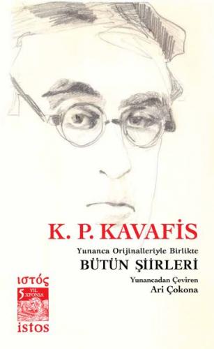Kurye Kitabevi - K. P. Kavafis Bütün Şiirleri-Yunanca Orijinalleriyle 