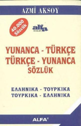 Yunanca - Türkçe Türkçe - Yunanca Sözlük 40.000 Sözcük
